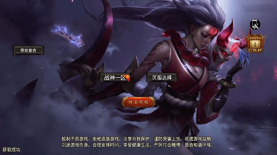 战神引擎传奇手游【1.76雷霆复古修复版-裤衩免授权】最新整理Win系复古服务端+安卓苹果双端+GM后台+详细搭建教程-GM999资源网