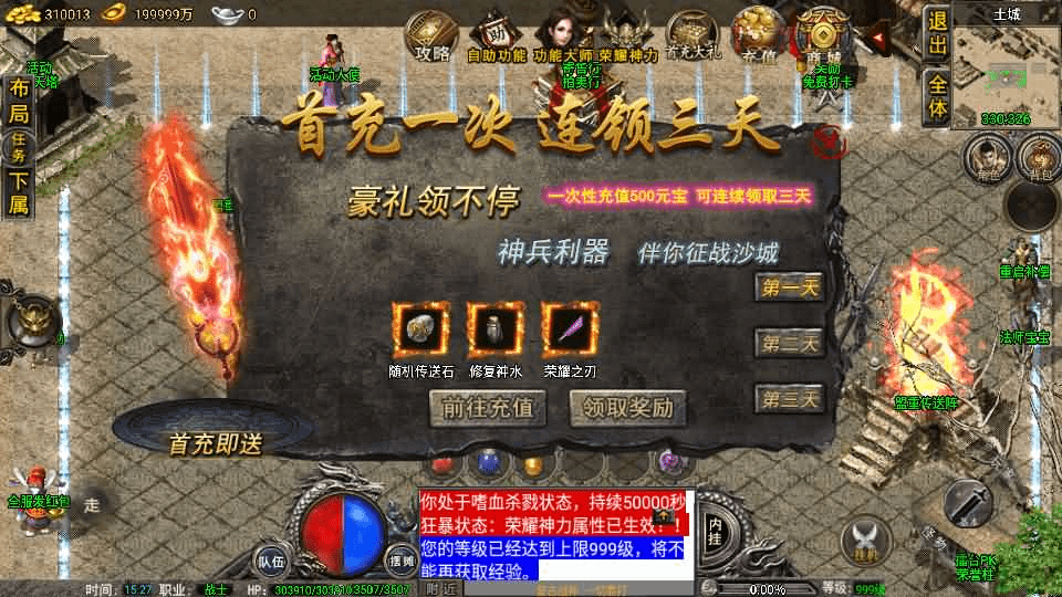 图片[3]-战神引擎传奇手游【1.76雷霆复古修复版-裤衩免授权】最新整理Win系复古服务端+安卓苹果双端+GM后台+详细搭建教程-GM999资源网