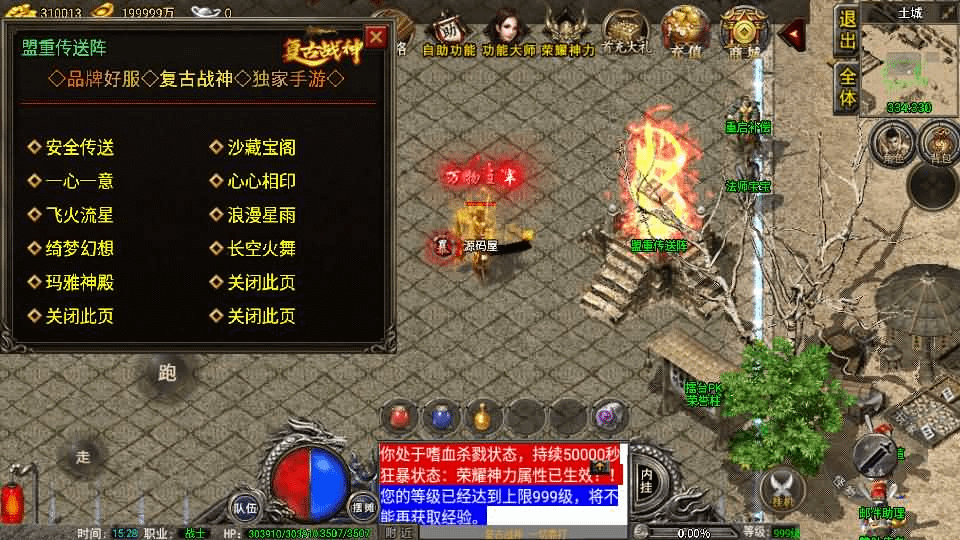 图片[5]-战神引擎传奇手游【1.76雷霆复古修复版-裤衩免授权】最新整理Win系复古服务端+安卓苹果双端+GM后台+详细搭建教程-GM999资源网