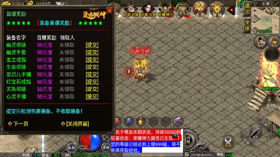 图片[6]-战神引擎传奇手游【1.76雷霆复古修复版-裤衩免授权】最新整理Win系复古服务端+安卓苹果双端+GM后台+详细搭建教程-GM999资源网
