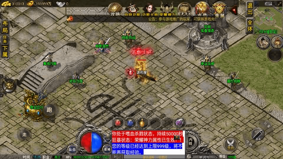 图片[8]-战神引擎传奇手游【1.76雷霆复古修复版-裤衩免授权】最新整理Win系复古服务端+安卓苹果双端+GM后台+详细搭建教程-GM999资源网