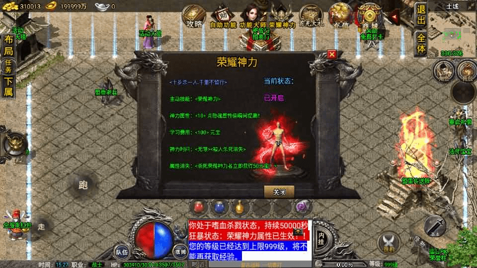 图片[10]-战神引擎传奇手游【1.76雷霆复古修复版-裤衩免授权】最新整理Win系复古服务端+安卓苹果双端+GM后台+详细搭建教程-GM999资源网
