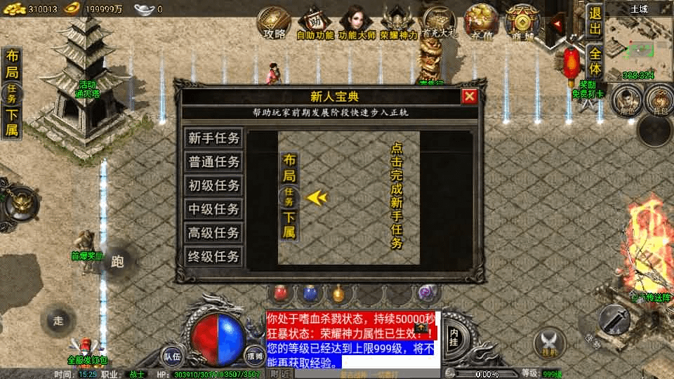 图片[11]-战神引擎传奇手游【1.76雷霆复古修复版-裤衩免授权】最新整理Win系复古服务端+安卓苹果双端+GM后台+详细搭建教程-GM999资源网