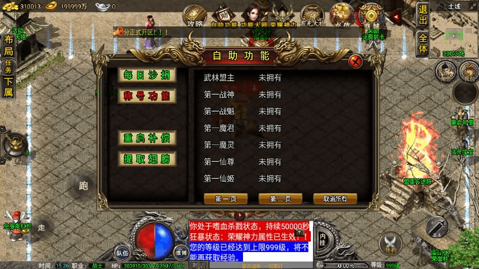 图片[12]-战神引擎传奇手游【1.76雷霆复古修复版-裤衩免授权】最新整理Win系复古服务端+安卓苹果双端+GM后台+详细搭建教程-GM999资源网