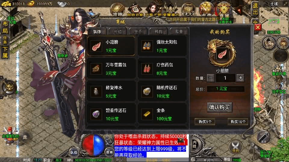 图片[13]-战神引擎传奇手游【1.76雷霆复古修复版-裤衩免授权】最新整理Win系复古服务端+安卓苹果双端+GM后台+详细搭建教程-GM999资源网