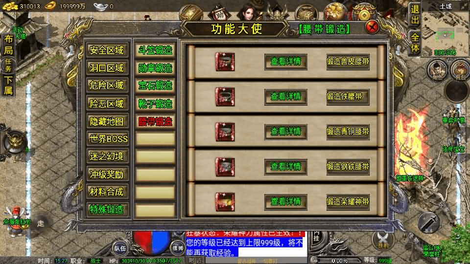图片[14]-战神引擎传奇手游【1.76雷霆复古修复版-裤衩免授权】最新整理Win系复古服务端+安卓苹果双端+GM后台+详细搭建教程-GM999资源网
