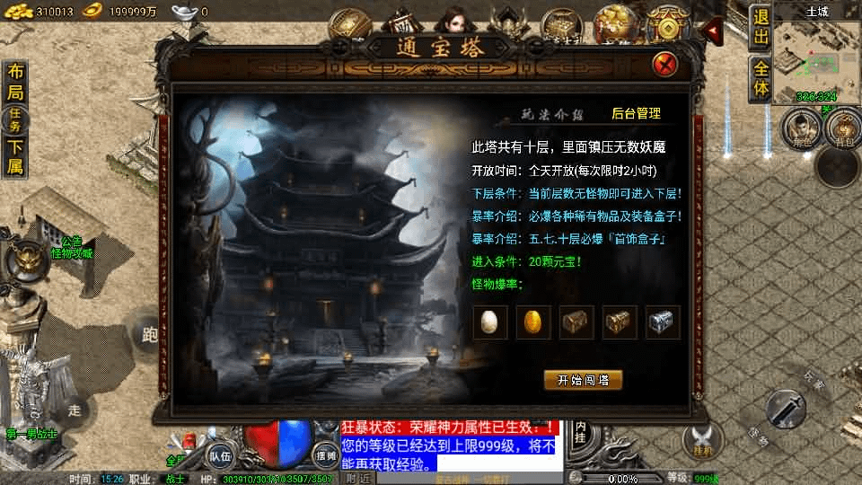 图片[15]-战神引擎传奇手游【1.76雷霆复古修复版-裤衩免授权】最新整理Win系复古服务端+安卓苹果双端+GM后台+详细搭建教程-GM999资源网