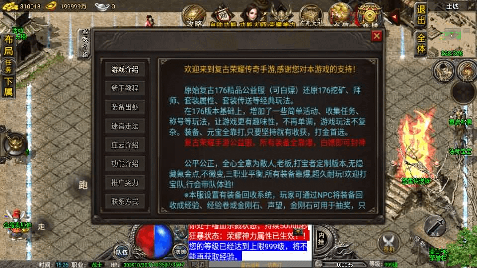 图片[16]-战神引擎传奇手游【1.76雷霆复古修复版-裤衩免授权】最新整理Win系复古服务端+安卓苹果双端+GM后台+详细搭建教程-GM999资源网