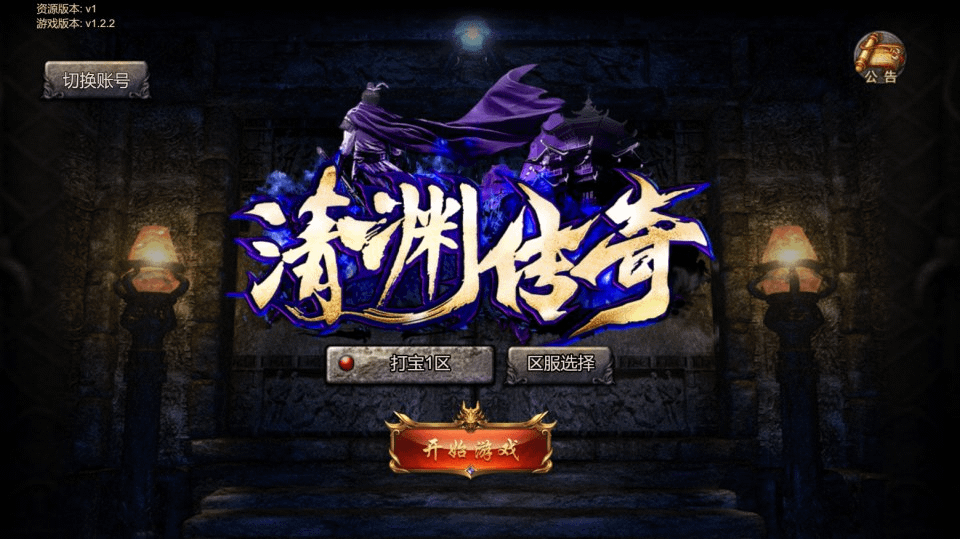 三网H5游戏【清渊白鹭冰雪H5完整版】最新整理Linux手工服务端+全套源码+转表工具+管理后台+GM后台+安卓+详细搭建教程+视频教程-GM999资源网