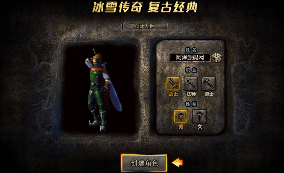 图片[2]-三网H5游戏【清渊白鹭冰雪H5完整版】最新整理Linux手工服务端+全套源码+转表工具+管理后台+GM后台+安卓+详细搭建教程+视频教程-GM999资源网