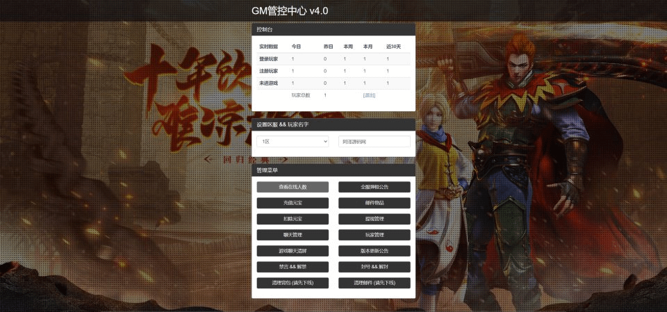 图片[17]-三网H5游戏【清渊白鹭冰雪H5完整版】最新整理Linux手工服务端+全套源码+转表工具+管理后台+GM后台+安卓+详细搭建教程+视频教程-GM999资源网