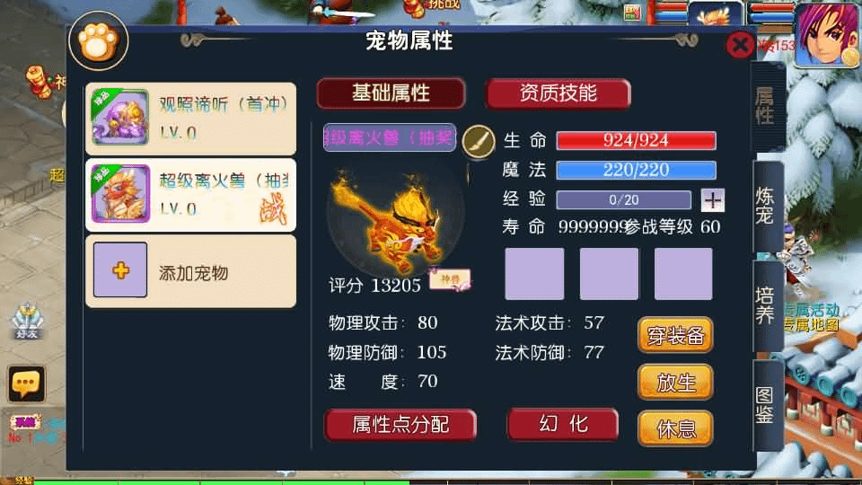 图片[11]-MT3换皮MH【侠客西游3】最新整理Linux手工服务端+安卓苹果双端+GM后台+详细搭建教程+全套源码-GM999资源网