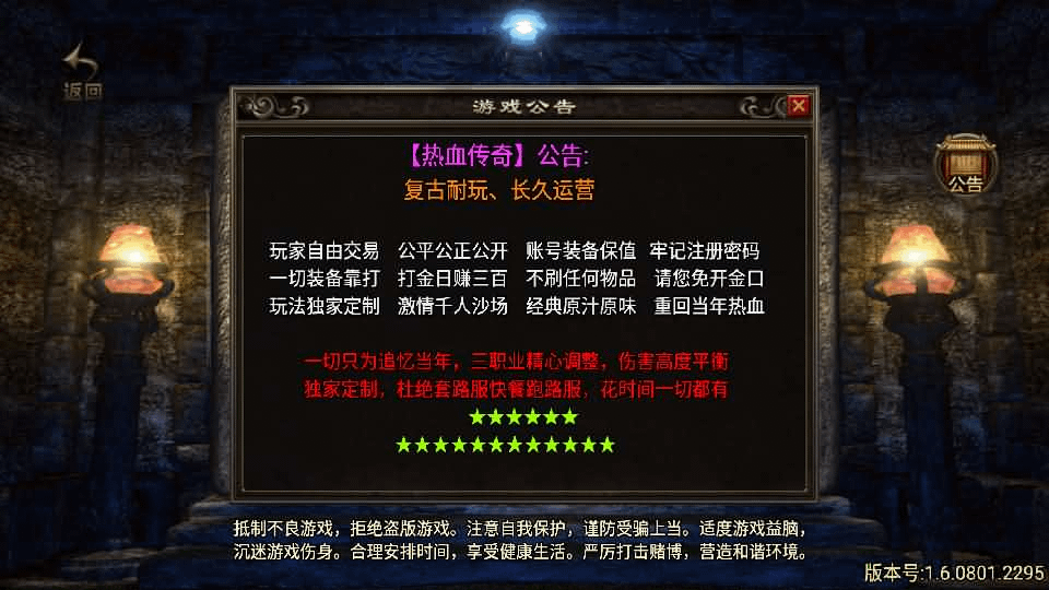 战神引擎传奇手游【吉祥合击三职业-白猪3.1】最新整理Win系复古服务端+安卓苹果双端+GM授权后台+详细搭建教程-GM999资源网