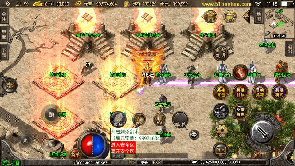 图片[4]-战神引擎传奇手游【吉祥合击三职业-白猪3.1】最新整理Win系复古服务端+安卓苹果双端+GM授权后台+详细搭建教程-GM999资源网