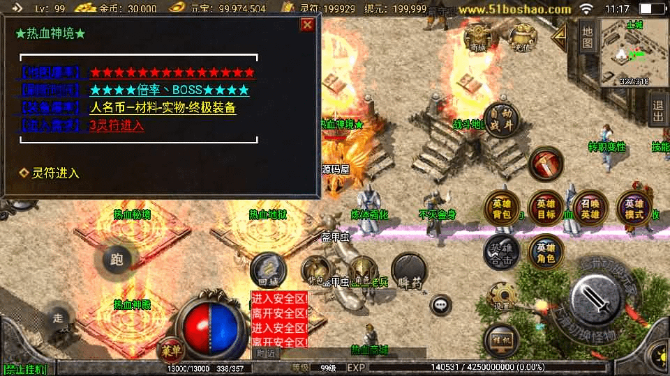 图片[8]-战神引擎传奇手游【吉祥合击三职业-白猪3.1】最新整理Win系复古服务端+安卓苹果双端+GM授权后台+详细搭建教程-GM999资源网