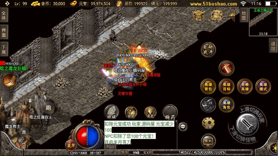 图片[9]-战神引擎传奇手游【吉祥合击三职业-白猪3.1】最新整理Win系复古服务端+安卓苹果双端+GM授权后台+详细搭建教程-GM999资源网