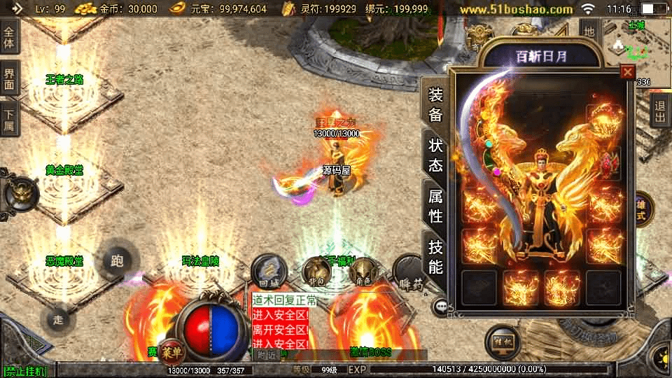 图片[10]-战神引擎传奇手游【吉祥合击三职业-白猪3.1】最新整理Win系复古服务端+安卓苹果双端+GM授权后台+详细搭建教程-GM999资源网