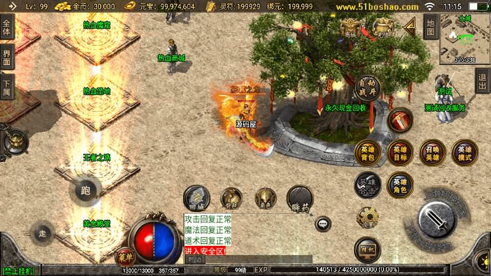 图片[13]-战神引擎传奇手游【吉祥合击三职业-白猪3.1】最新整理Win系复古服务端+安卓苹果双端+GM授权后台+详细搭建教程-GM999资源网