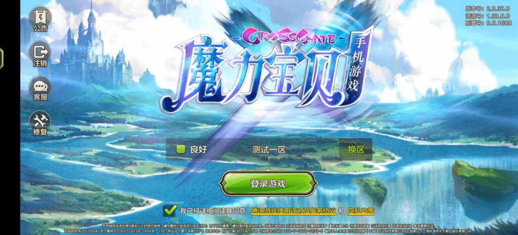 魔力宝贝全套源码+苹果-GM999资源网