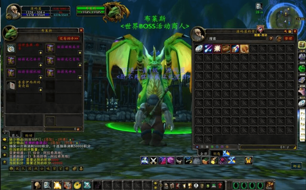 图片[9]-典藏怀旧端游【魔兽世界335阿拉德魔兽】最新整理Win系服务端+PC客户端+网页注册+GM指令教程+详细搭建教程-GM999资源网