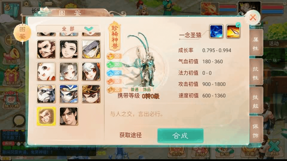 图片[11]-大话回合手游【精品西游之如初西游】最新整理单机一键即玩镜像端+Linux手工服务端+安卓苹果双端+代理后台+详细搭建教程-GM999资源网