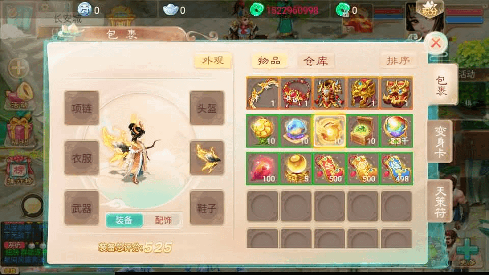 图片[16]-大话回合手游【精品西游之如初西游】最新整理单机一键即玩镜像端+Linux手工服务端+安卓苹果双端+代理后台+详细搭建教程-GM999资源网
