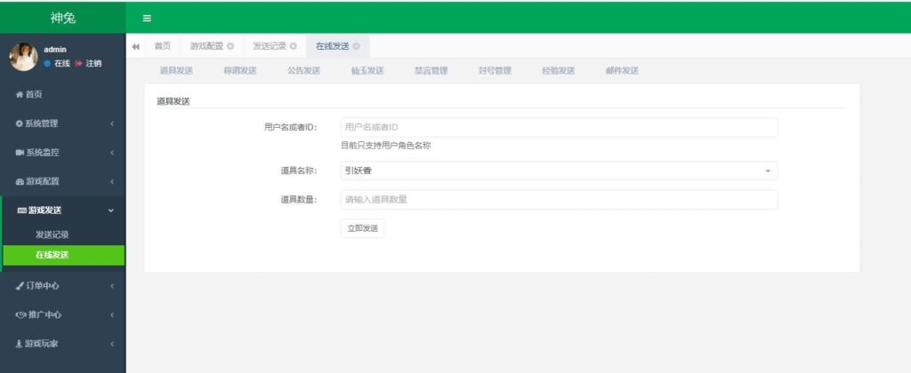 图片[20]-大话回合手游【精品西游之如初西游】最新整理单机一键即玩镜像端+Linux手工服务端+安卓苹果双端+代理后台+详细搭建教程-GM999资源网