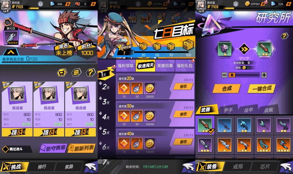 图片[7]-稀有次元卡牌回合手游【时空战场免编译内购版】最新整理Linux手工服务端+安卓苹果双端+全套源码+详细搭建教程+视频教程-GM999资源网