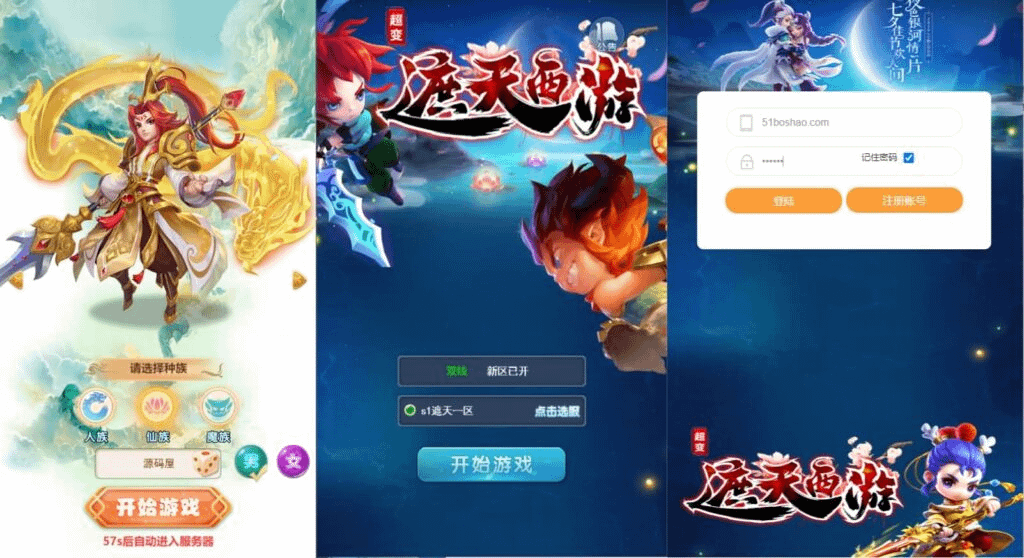 三网H5游戏【遮天轮回H5】最新整理单机一键即玩镜像服务端+Linux手工服务端+GM后台+详细搭建教程-GM999资源网