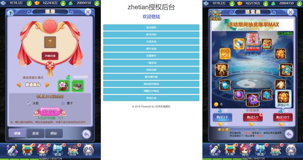 图片[6]-三网H5游戏【遮天轮回H5】最新整理单机一键即玩镜像服务端+Linux手工服务端+GM后台+详细搭建教程-GM999资源网