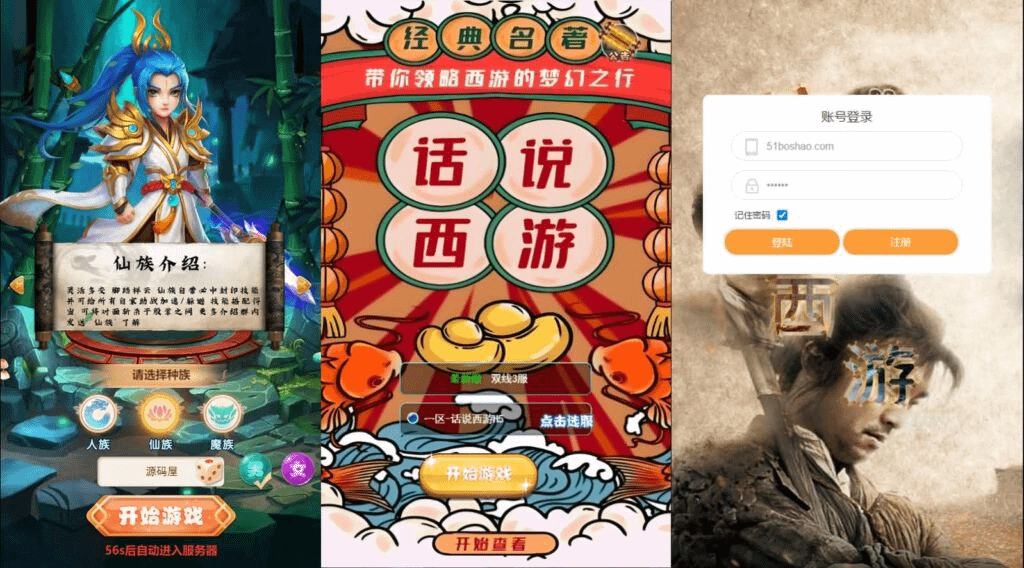 三网H5游戏【话说西游H5】最新整理单机一键即玩镜像服务端+Linux手工服务端+GM后台+详细搭建教程-GM999资源网