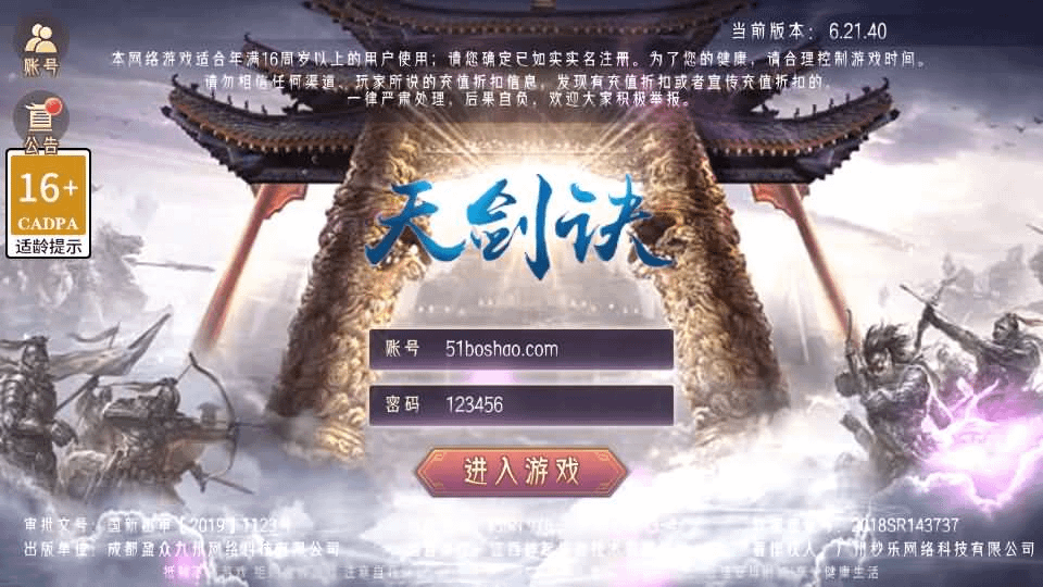 唯美3D仙侠手游【天剑决】最新整理WIN系服务端+安卓+GM授权后台+详细搭建教程+视频教程-GM999资源网