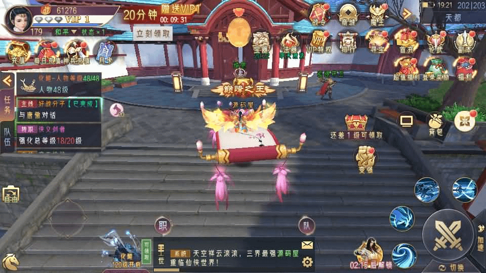 图片[9]-唯美3D仙侠手游【天剑决】最新整理WIN系服务端+安卓+GM授权后台+详细搭建教程+视频教程-GM999资源网