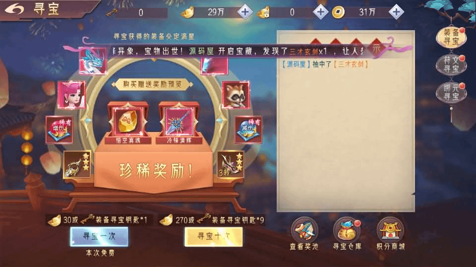 图片[16]-唯美3D仙侠手游【天剑决】最新整理WIN系服务端+安卓+GM授权后台+详细搭建教程+视频教程-GM999资源网