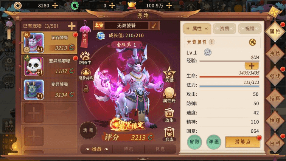 图片[13]-3D回合手游【万灵山海之境神龙完整版】最新整理Linux手工服务端+全套源码+跨服+假人陪玩+代理后台+GM授权后台+安卓苹果双端+详细搭建教程+视频教程-GM999资源网
