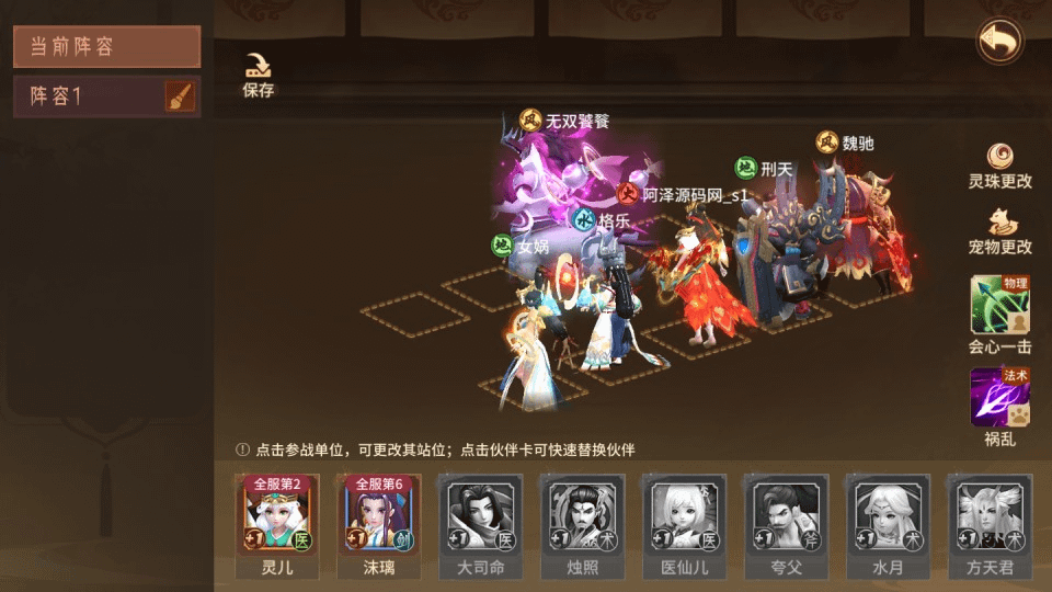 图片[22]-3D回合手游【万灵山海之境神龙完整版】最新整理Linux手工服务端+全套源码+跨服+假人陪玩+代理后台+GM授权后台+安卓苹果双端+详细搭建教程+视频教程-GM999资源网