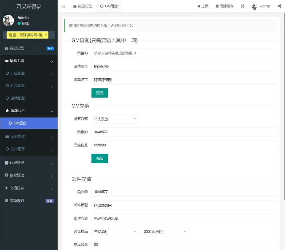图片[24]-3D回合手游【万灵山海之境神龙完整版】最新整理Linux手工服务端+全套源码+跨服+假人陪玩+代理后台+GM授权后台+安卓苹果双端+详细搭建教程+视频教程-GM999资源网