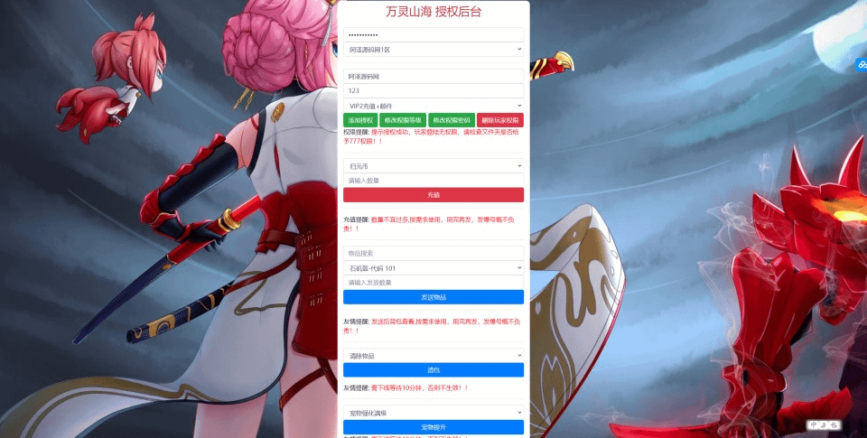 图片[25]-3D回合手游【万灵山海之境神龙完整版】最新整理Linux手工服务端+全套源码+跨服+假人陪玩+代理后台+GM授权后台+安卓苹果双端+详细搭建教程+视频教程-GM999资源网