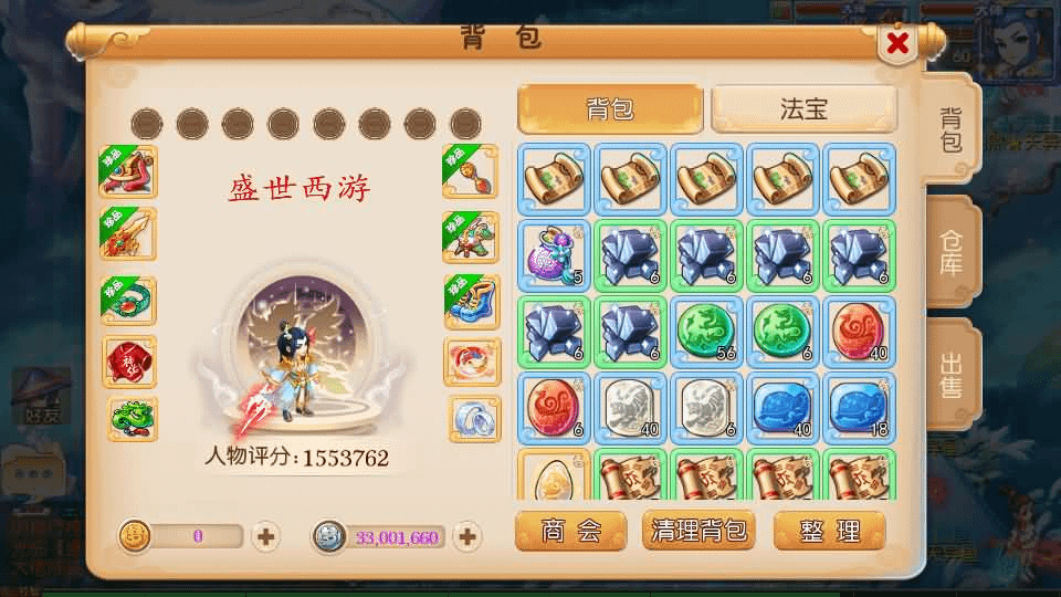 图片[8]-MT3换皮MH【盛世西游2】最新整理Linux手工服务端+安卓苹果双端+GM后台+详细搭建教程+全套源码+赞助攻略掉落说明-GM999资源网