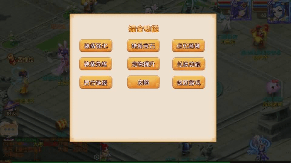 图片[10]-MT3换皮MH【盛世西游2】最新整理Linux手工服务端+安卓苹果双端+GM后台+详细搭建教程+全套源码+赞助攻略掉落说明-GM999资源网