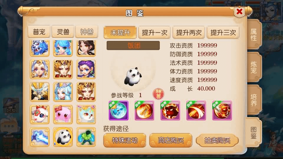 图片[11]-MT3换皮MH【盛世西游2】最新整理Linux手工服务端+安卓苹果双端+GM后台+详细搭建教程+全套源码+赞助攻略掉落说明-GM999资源网
