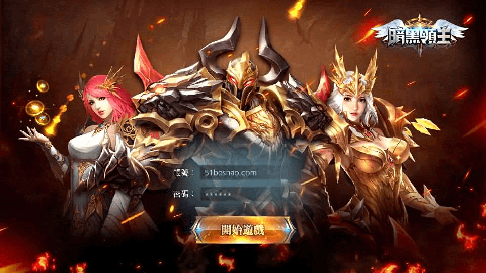 3D魔幻MMOARPG手游【暗黑领主】最新整理Win系服务端+安卓+GM后台+详细搭建教程-GM999资源网