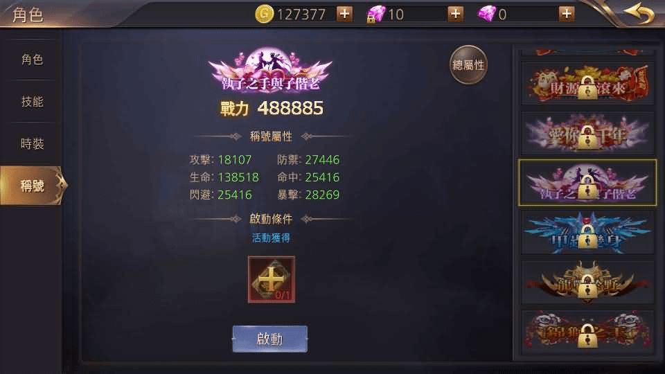 图片[23]-3D魔幻MMOARPG手游【暗黑领主】最新整理Win系服务端+安卓+GM后台+详细搭建教程-GM999资源网