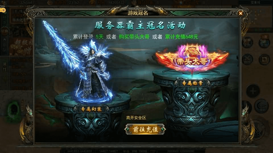 图片[14]-白日门传奇手游【旺旺无限刀雷霆万钧单职业修复版】最新整理Win系服务端+安卓+跨服+运营后台+GM授权后台+详细搭建教程-GM999资源网