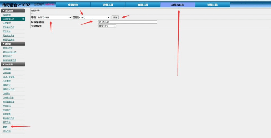 图片[18]-白日门传奇手游【旺旺无限刀雷霆万钧单职业修复版】最新整理Win系服务端+安卓+跨服+运营后台+GM授权后台+详细搭建教程-GM999资源网