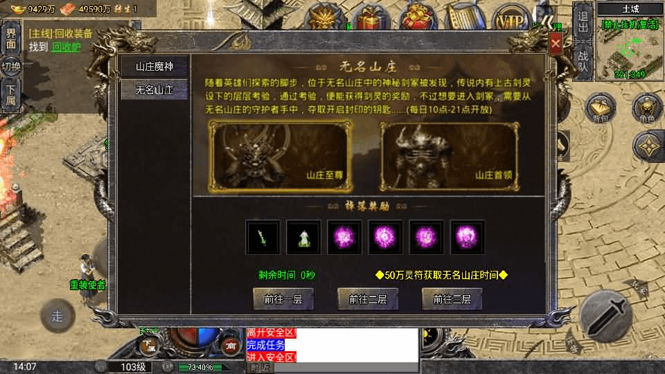 图片[5]-战神引擎传奇手游【怒火一刀三职业-小兰插件免授权】最新整理Win系特色服务端+安卓苹果双端+GM授权后台+详细搭建教程-GM999资源网
