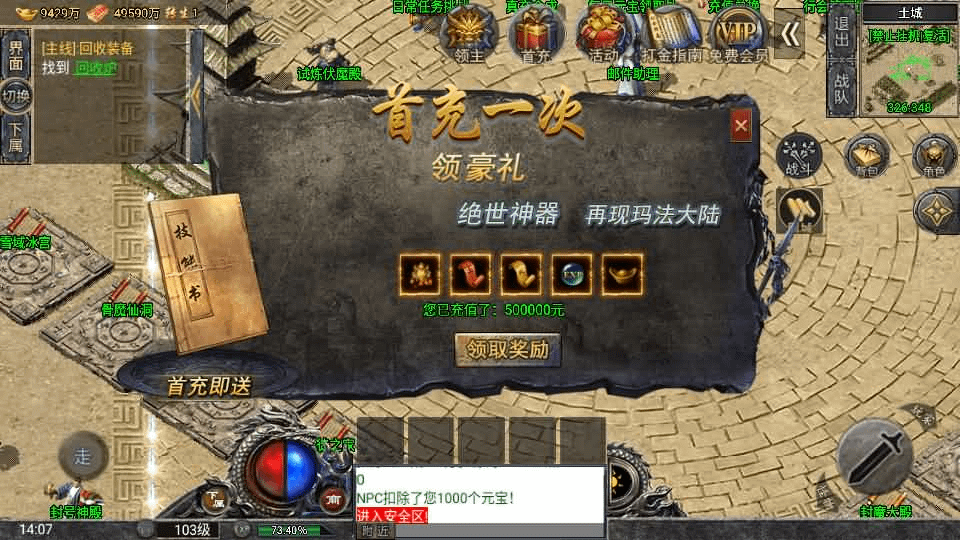 图片[7]-战神引擎传奇手游【怒火一刀三职业-小兰插件免授权】最新整理Win系特色服务端+安卓苹果双端+GM授权后台+详细搭建教程-GM999资源网