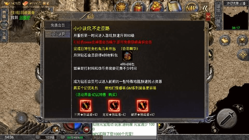 图片[16]-战神引擎传奇手游【怒火一刀三职业-小兰插件免授权】最新整理Win系特色服务端+安卓苹果双端+GM授权后台+详细搭建教程-GM999资源网