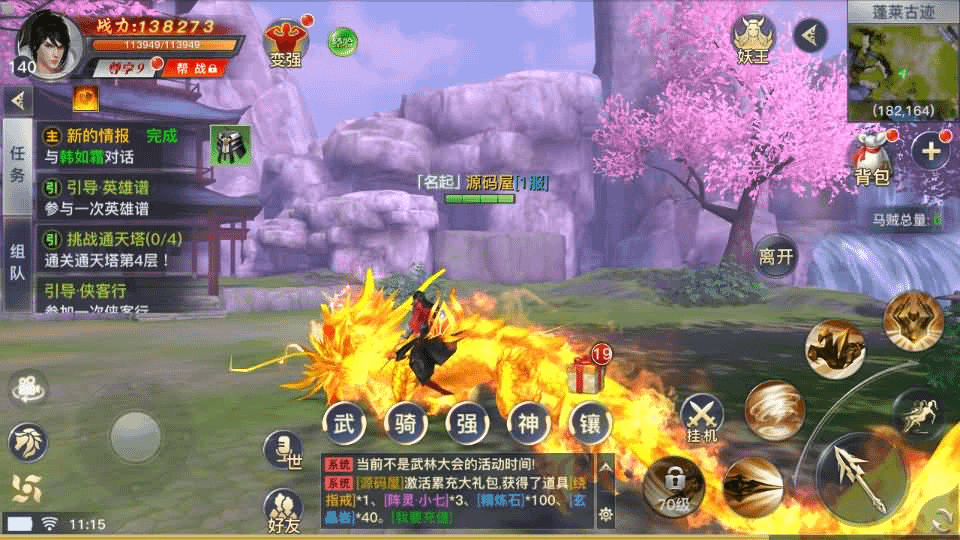 图片[7]-3D仙侠手游【原龙武修复优化版】最新整理Win半手工服务端+多区+GM授权后台+安卓+详细搭建教程+视频教程-GM999资源网