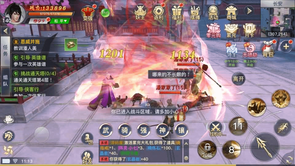 图片[8]-3D仙侠手游【原龙武修复优化版】最新整理Win半手工服务端+多区+GM授权后台+安卓+详细搭建教程+视频教程-GM999资源网